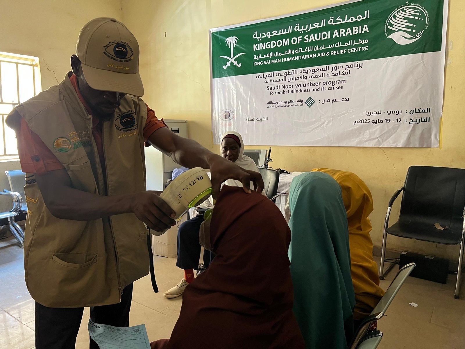 King Salman Humanitarian Aid and Relief Centre