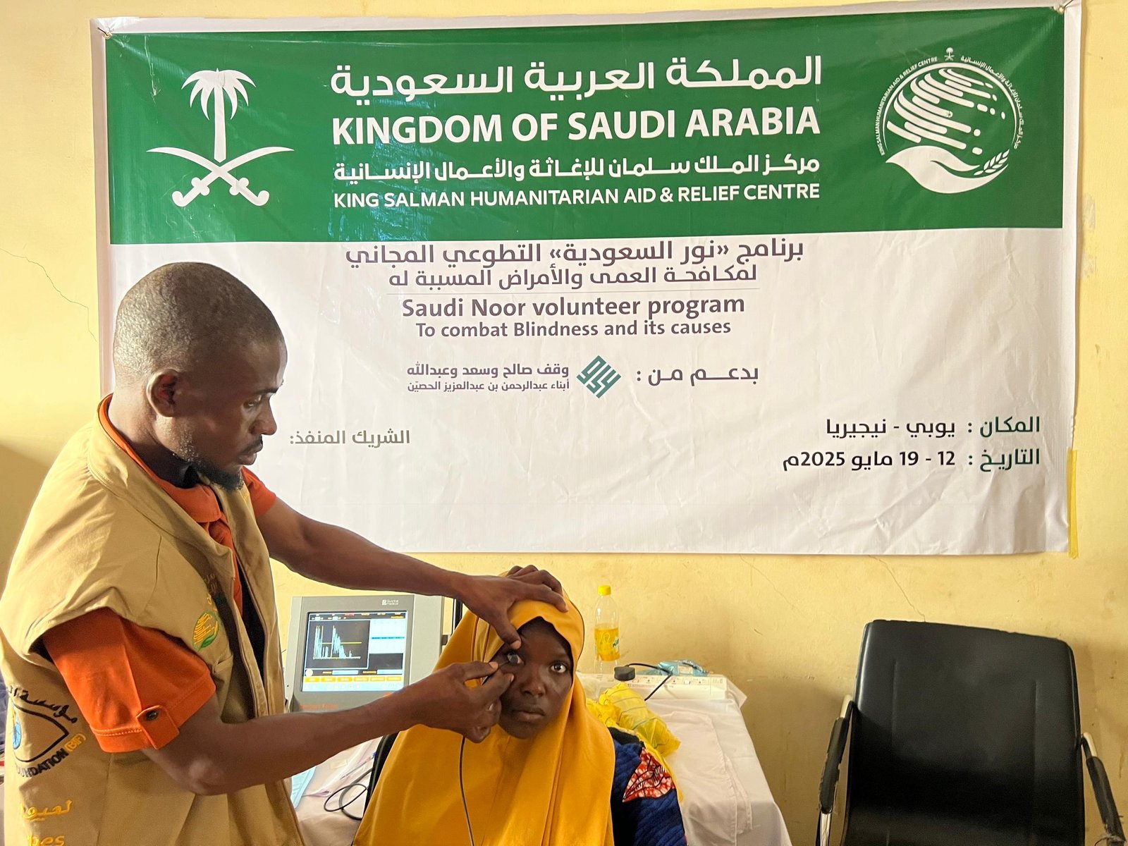 King Salman Humanitarian Aid and Relief Centre