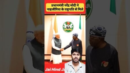 ????Prime Minister Narendra Modi meets Nigeria Persident☠️???? #modi #shorts #nigeria #viral #foryou #fyp ????Prime Minister Narendra Modi meets Nigeria Persident☠️???? #modi #shorts #nigeria #viral #foryou #fyp