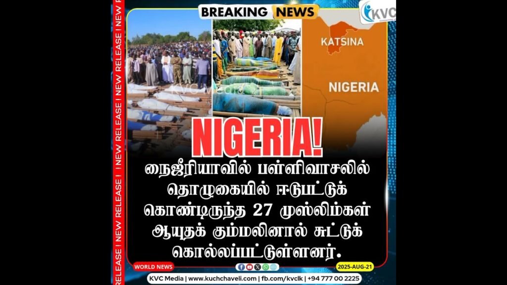 Nigeria | Latest News