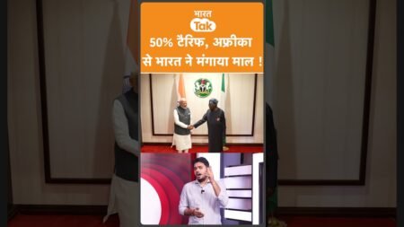 India ने मंगाया Africa से भंयकर माल |Trump टैरिफ के बीच Modi ने किया 1 मिलियन बैरल कच्चा तेल का खेल!