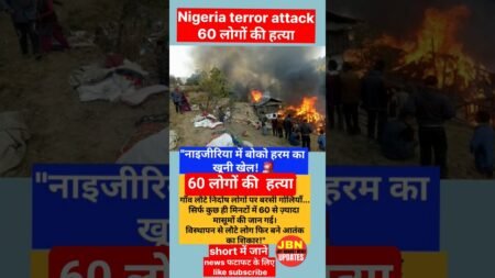 Nigeria terror attack #viral #news #youtubeshorts #shortsfeed #shorts #viralshorts #short #ytshorts