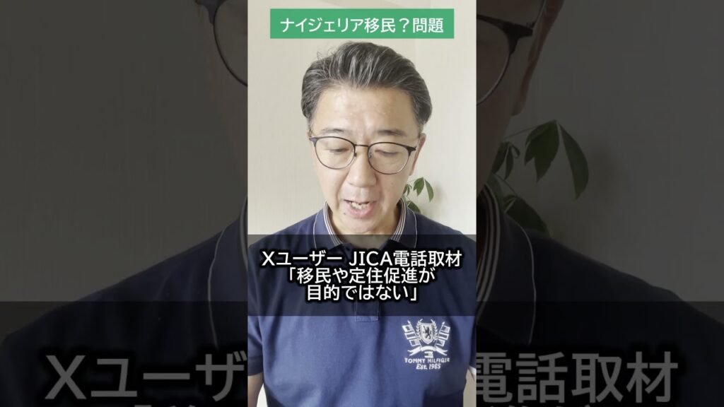 【速報】木更津市とナイジェリア提携の真相？