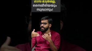 ഗാസ മാത്രമല്ല, നൈജീരിയയും സുഡാനും!!! #gaza #nigeria #malayalam #israel #palestine #news