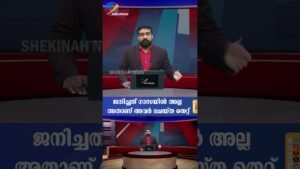 ജനിച്ചത് ഗാസയില്‍ അല്ല അതാണ് അവര്‍ ചെയ്ത തെറ്റ് | NIGERIA