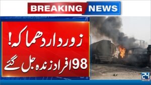 Fuel Tanker Explosion in Northern Nigeria – Breaking News – 24 News HD