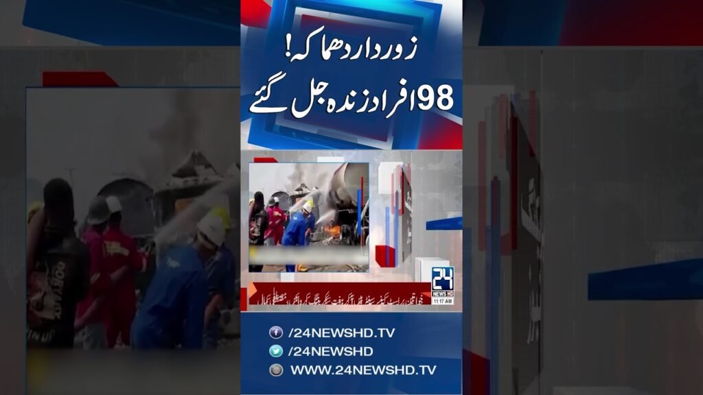 Fuel Tanker Explosion in Northern Nigeria – Breaking News – 24 News HD