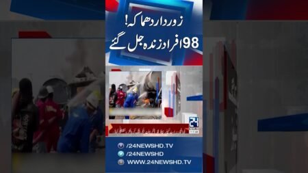 Fuel Tanker Explosion in Northern Nigeria – Breaking News – 24 News HD