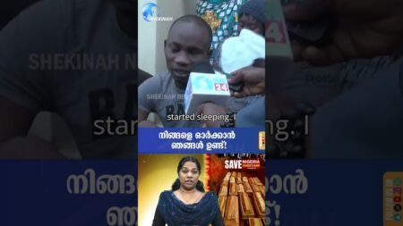 നിങ്ങളെ ഓർക്കാൻ ഞങ്ങൾ ഉണ്ട്! നിത്യതയിൽ ഒരുമിക്കുവോളം പ്രിയ സഹോദരങ്ങളേ വിട ! | NIGERIA