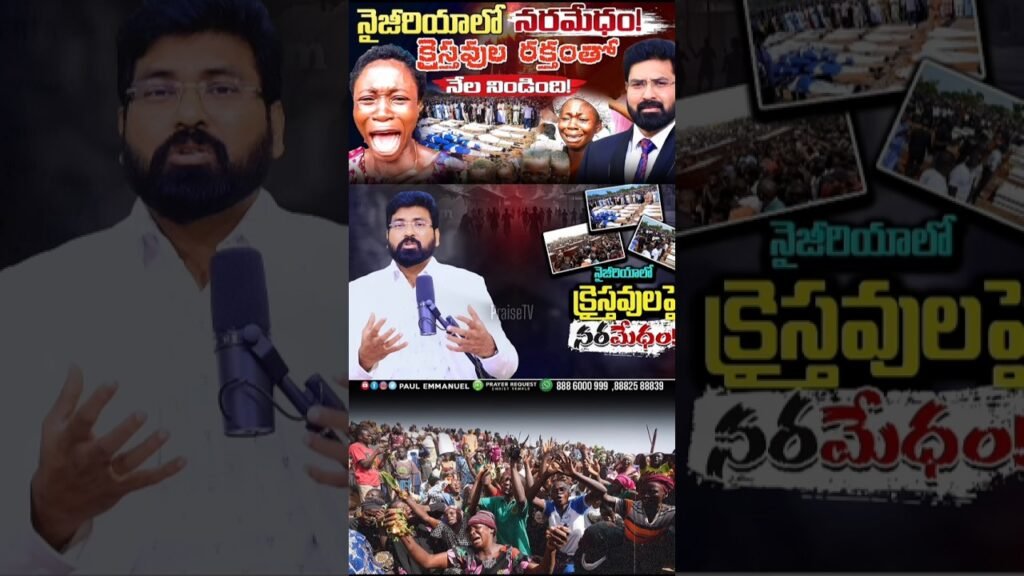 నైజీరియాలో 7000 క్రైస్తవులు హతమయ్యారు – 7000 Christians Martyred in Nigeria | Pray for Nigeria