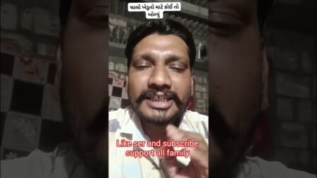 ભાજપ ના    એક તો MLA  ખેડૂત માટે સારું બોલ્યા#sortfeed #nigerianews #nightview