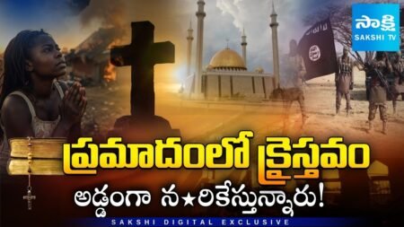 Trump’s Shocking Warning: Christian Gen*ocide in Nigeria – 3,000+ Kil*led| Boko Haram @SakshiTV