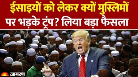 Trump on Nigeria Christian : ईसाइयों को लेकर क्यों मुस्लिमों पर भड़के ट्रंप? लिया बड़ा फैसला | Hindi