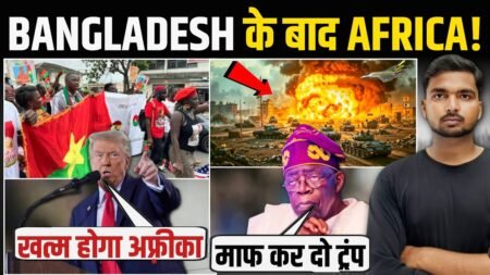 क्यों किया America ने Nigeria पर बम बारी | America Attack on Nigeria क्यों किया America ने Nigeria पर बम बारी | America Attack on Nigeria