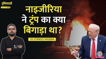 Merry Christmas बोलकर धड़ाधड़ बम मारे, Nigeria पर टूटा Trump का कहर| Duniyadari Merry Christmas बोलकर धड़ाधड़ बम मारे, Nigeria पर टूटा Trump का कहर| Duniyadari