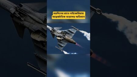 Christmas Night US Strike in Nigeria | Global Security Concerns Christmas Night US Strike in Nigeria | Global Security Concerns