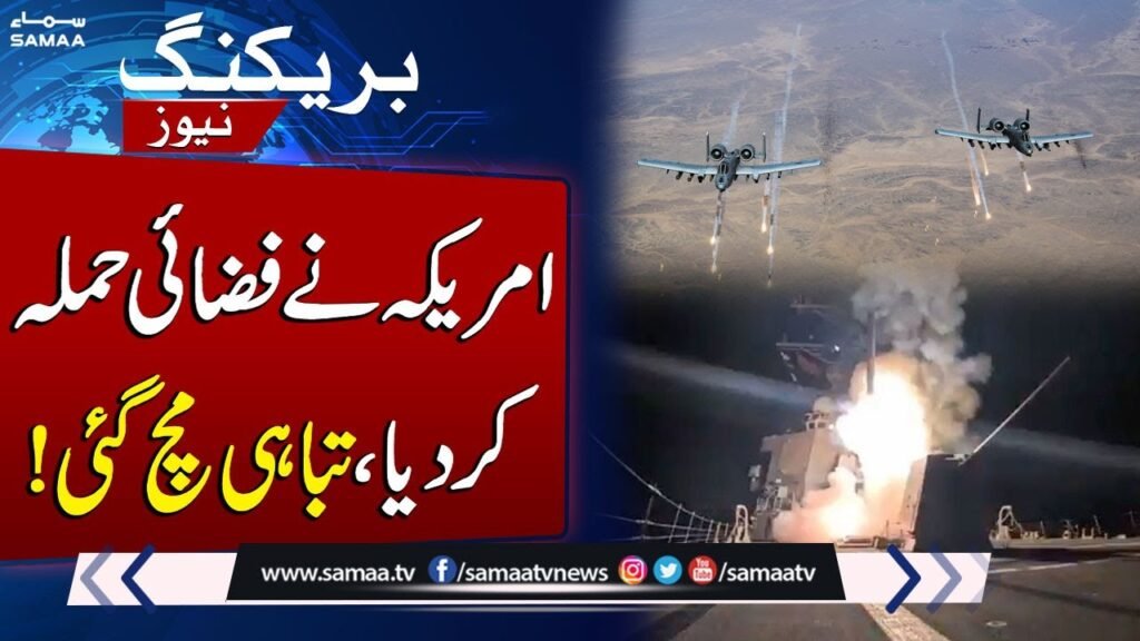 U.S. Launches Airstrikes on ISIS in Nigeria After Trump’s Warning | SAMAA TV