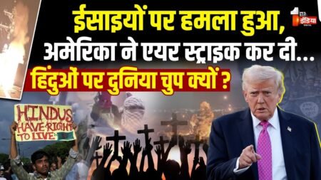 US Attack On ISIS In Nigeria:अमेरिका की नाइजीरिया में ISIS के ठिकानों पर एयरस्ट्राइक | Donald Trump