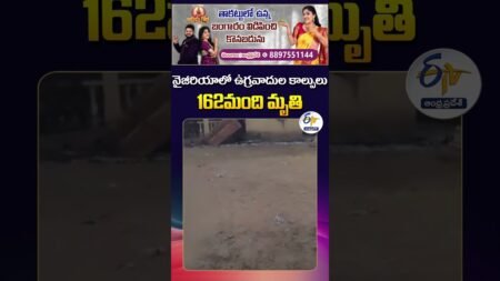 Armed Islamist extremists kill 162 in western Nigeria villages Armed Islamist extremists kill 162 in western Nigeria villages