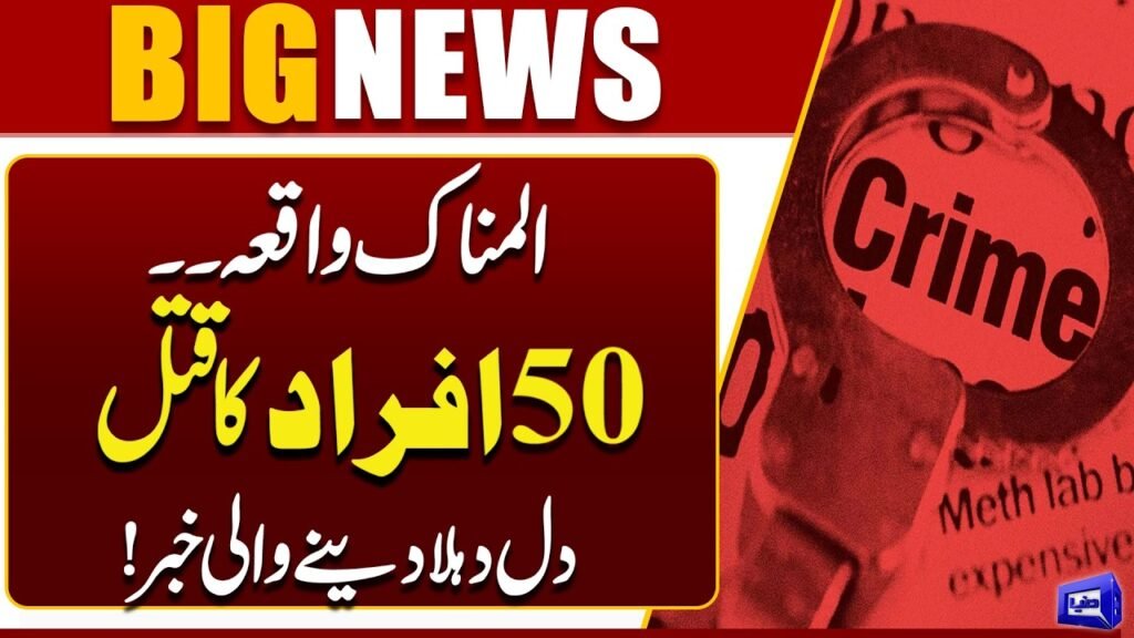 Nigeria Attack: Armed Militants Kill 50 in Zamfara Village | Breaking News | Dunya News Nigeria Attack: Armed Militants Kill 50 in Zamfara Village | Breaking News | Dunya News