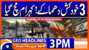 Multiple Explosions in Nigeria 23 Dead, Emergency Response Underway | 3PM Headlines Geo News Multiple Explosions in Nigeria 23 Dead, Emergency Response Underway | 3PM Headlines Geo News