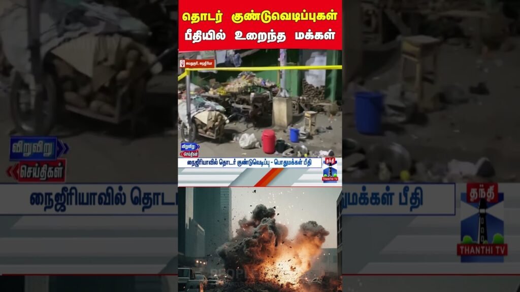 nigeria | bomblast | peoples