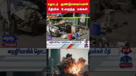 nigeria | bomblast | peoples