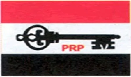 PRP Clears Donald Duke, Two Others for Presidential Primarie PRP Clears Donald Duke, Two Others for Presidential Primarie