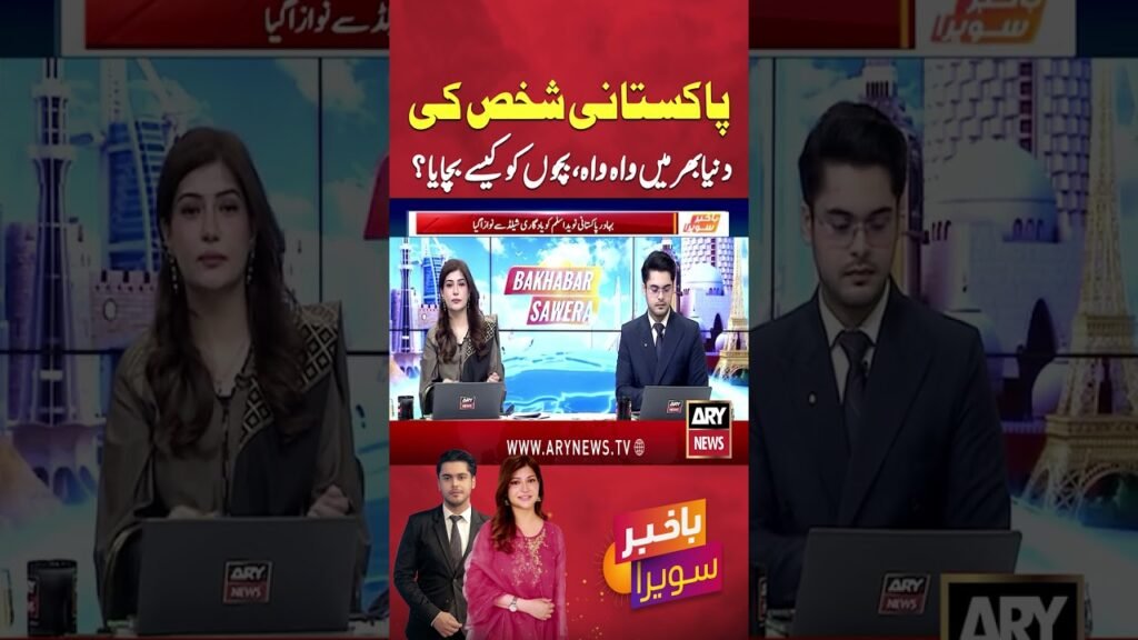 Pakistani Shaks Ki Dunya Mein Wah Wah #pakistan #nigeria #youtubeshorts #shorts