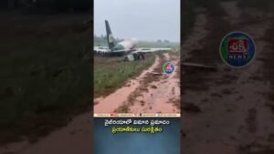 నైజీరియాలో ప్రయాణికులుసురక్షితం #nigeria #nigerianews #airplane #flight #safe #world #news #trending నైజీరియాలో ప్రయాణికులుసురక్షితం #nigeria #nigerianews #airplane #flight #safe #world #news #trending