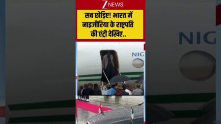 Viral: सब छोड़िए! भारत में नाइजीरिया के राष्ट्रपति की एंट्री देखिए.. Viral: सब छोड़िए! भारत में नाइजीरिया के राष्ट्रपति की एंट्री देखिए..