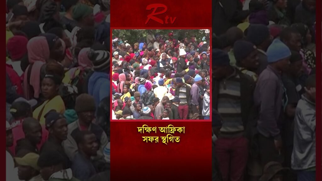 দক্ষিণ আফ্রিকায় অনির্দিষ্টকালের জন্য সরকারি সফর স্থগিত করল নাইজেরিয়া #Nigeria #SouthAfrica দক্ষিণ আফ্রিকায় অনির্দিষ্টকালের জন্য সরকারি সফর স্থগিত করল নাইজেরিয়া #Nigeria #SouthAfrica