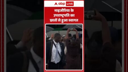 NIGERIA के उपराष्ट्रपति का छातों से हुआ स्वागत |ABPLIVE NIGERIA के उपराष्ट्रपति का छातों से हुआ स्वागत |ABPLIVE