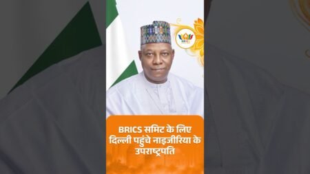 BRICS समिट के लिए दिल्ली पहुंचे नाइजीरिया के उपराष्ट्रपति Kashim Shettima