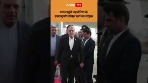 BRICS Summit 2026: भारत पहुंचे नाइजीरिया के उपराष्ट्रपति सीनेटर काशिम शेट्टिमा BRICS Summit 2026: भारत पहुंचे नाइजीरिया के उपराष्ट्रपति सीनेटर काशिम शेट्टिमा