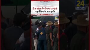 Delhi:तेज बारिश के बीच BRICS Summit के लिए India पहुंचे Nigeria के Vice President Kashim Shettima Delhi:तेज बारिश के बीच BRICS Summit के लिए India पहुंचे Nigeria के Vice President Kashim Shettima