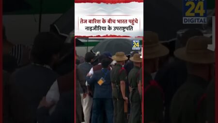 Delhi:तेज बारिश के बीच BRICS Summit के लिए India पहुंचे Nigeria के Vice President Kashim Shettima Delhi:तेज बारिश के बीच BRICS Summit के लिए India पहुंचे Nigeria के Vice President Kashim Shettima