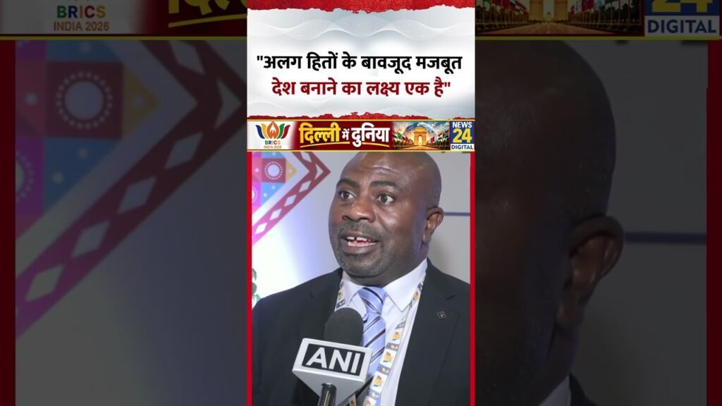 BRICS Summit 2026: Nigeria Journalist-“अलग हितों के बावजूद मजबूत देश बनाने का लक्ष्य एक है” #shorts