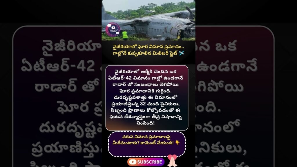 #nigeriaplanecrash #militaryplanecrash #atr42crash #nigeriaairforce #nigerianews #ondostate #flight #nigeriaplanecrash #militaryplanecrash #atr42crash #nigeriaairforce #nigerianews #ondostate #flight
