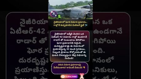 #nigeriaplanecrash #militaryplanecrash #atr42crash #nigeriaairforce #nigerianews #ondostate #flight #nigeriaplanecrash #militaryplanecrash #atr42crash #nigeriaairforce #nigerianews #ondostate #flight