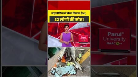 Nigeria में Military Plane Crash, 32 लोगों की मौत! #aajtak #shorts #planecrash #nigeriaplanecrash Nigeria में Military Plane Crash, 32 लोगों की मौत! #aajtak #shorts #planecrash #nigeriaplanecrash