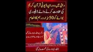 Dubai Traffic Police reward Nigerian Quran hafiz delivery boy with 50000 AED Dubai Traffic Police reward Nigerian Quran hafiz delivery boy with 50000 AED